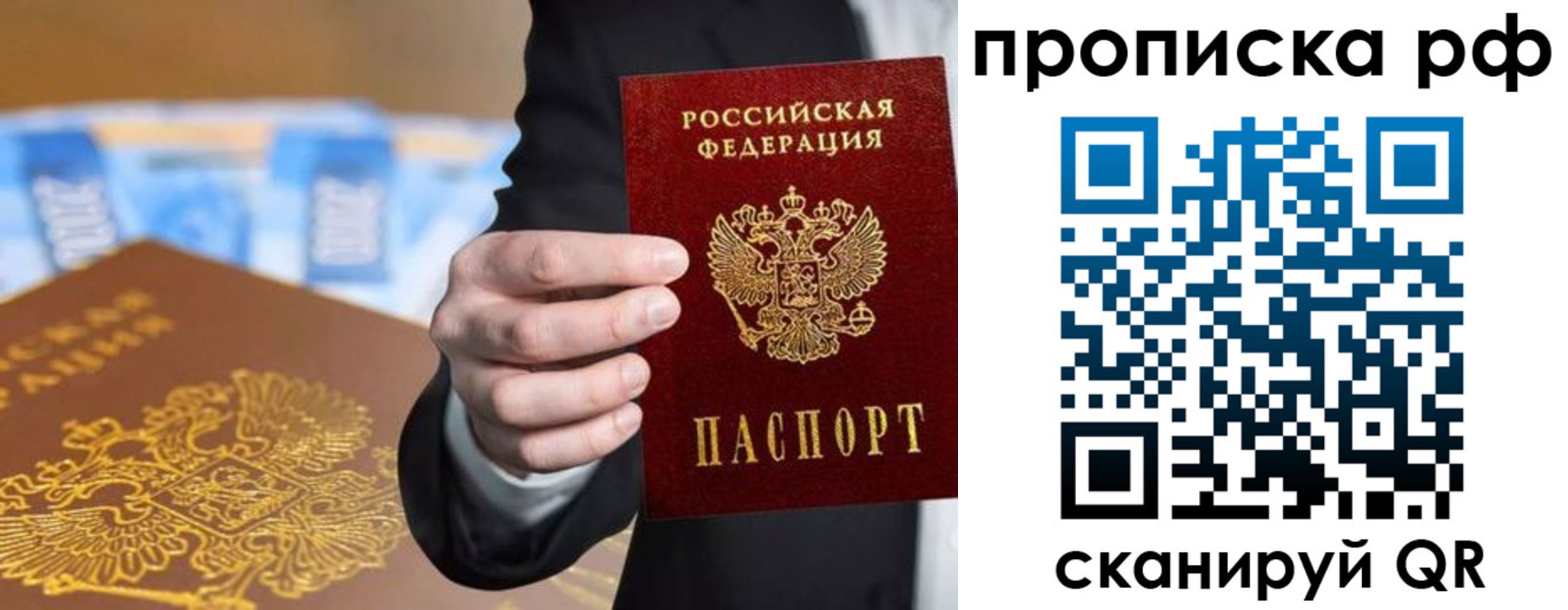 временная регистрация недорого в Алексине
