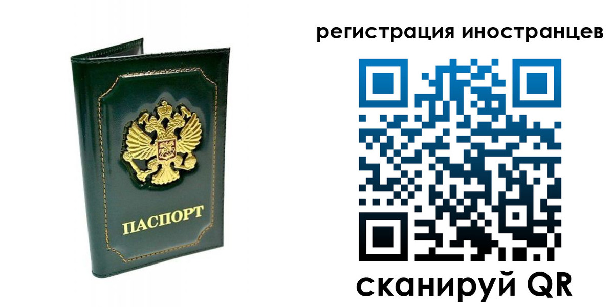 прописка паспорт в Алексине